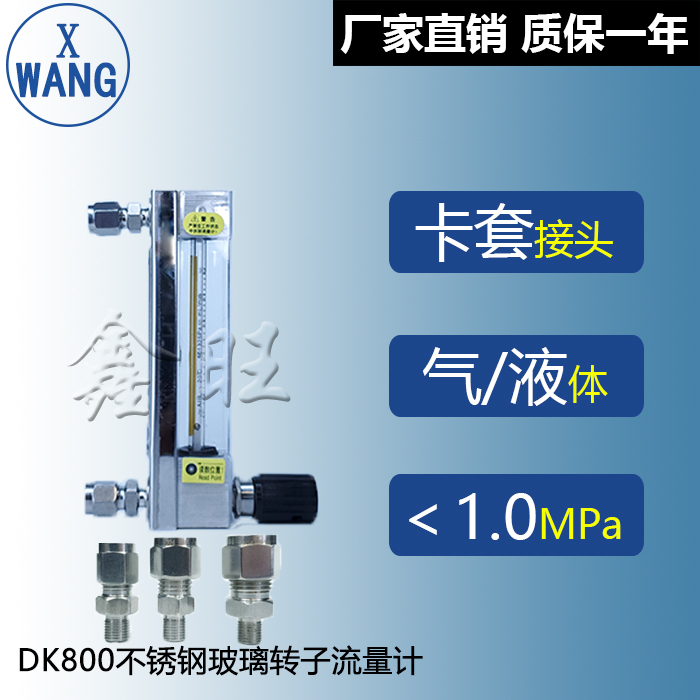 LZB-10DK玻璃轉子流量計