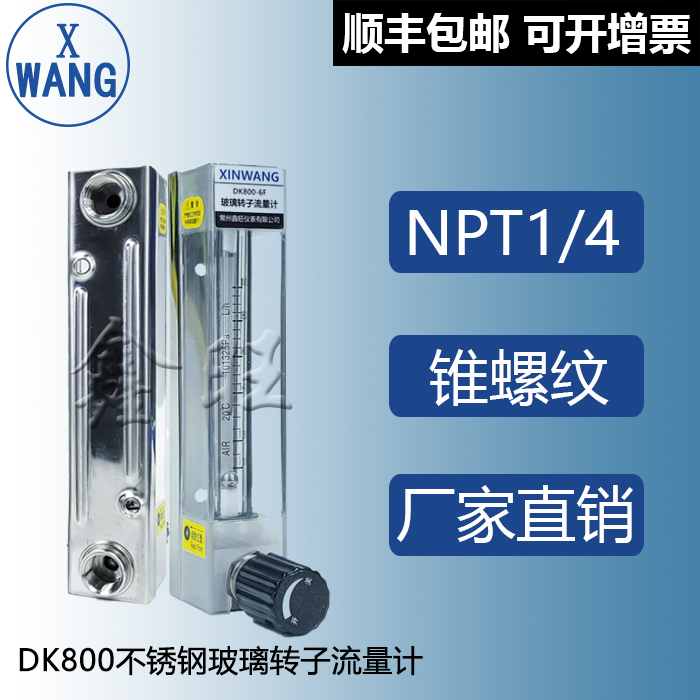 KD800玻璃轉(zhuǎn)子流量計(jì)