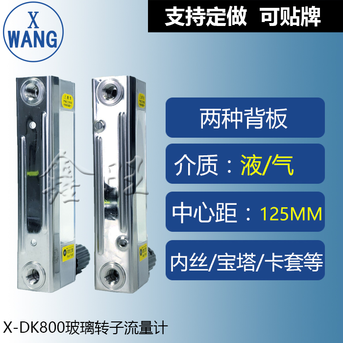 KD800-4玻璃轉(zhuǎn)子流量計(jì)