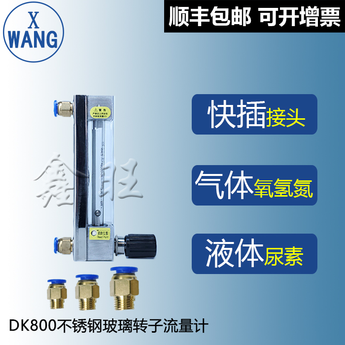 KD800-4玻璃轉(zhuǎn)子流量計(jì)