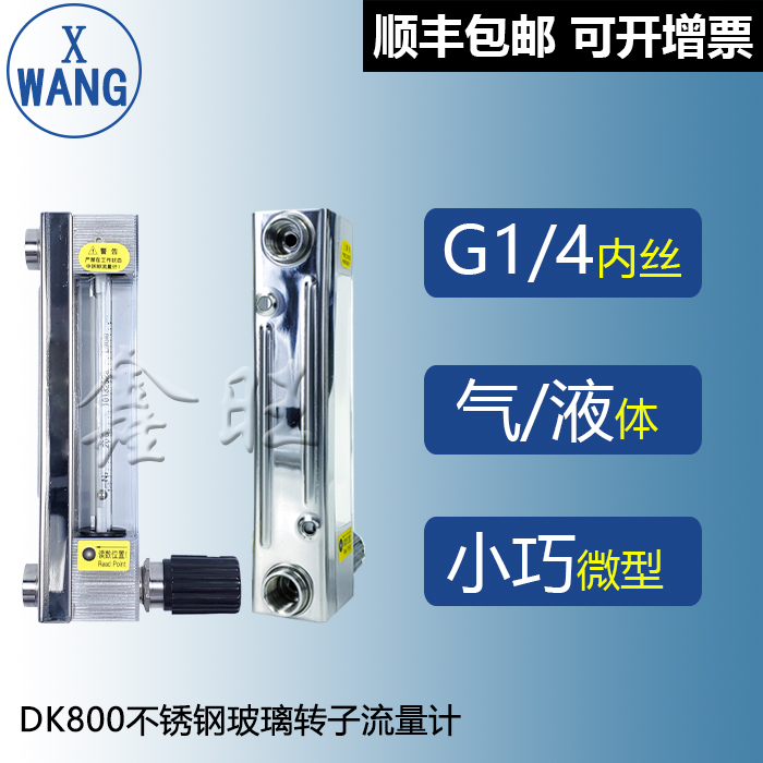 LZB-10DKF玻璃轉(zhuǎn)子流量計(jì)