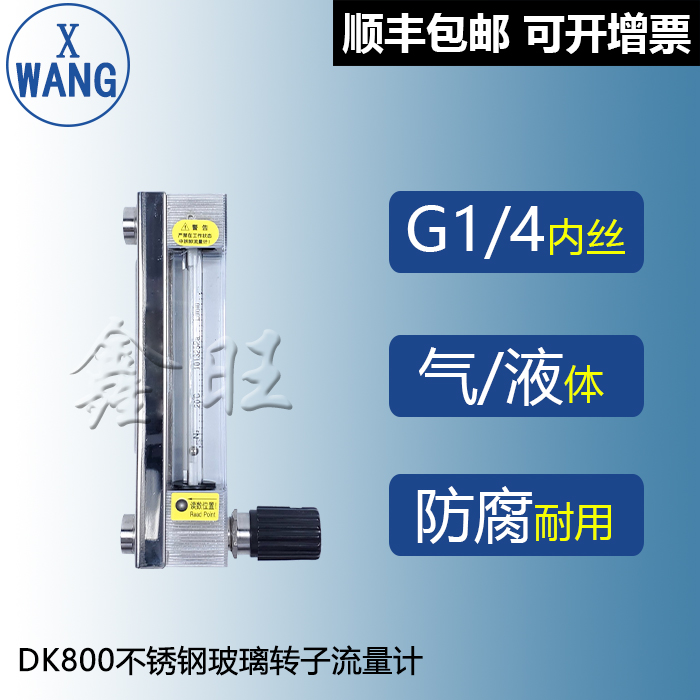 LZB-10DKF玻璃轉(zhuǎn)子流量計(jì)