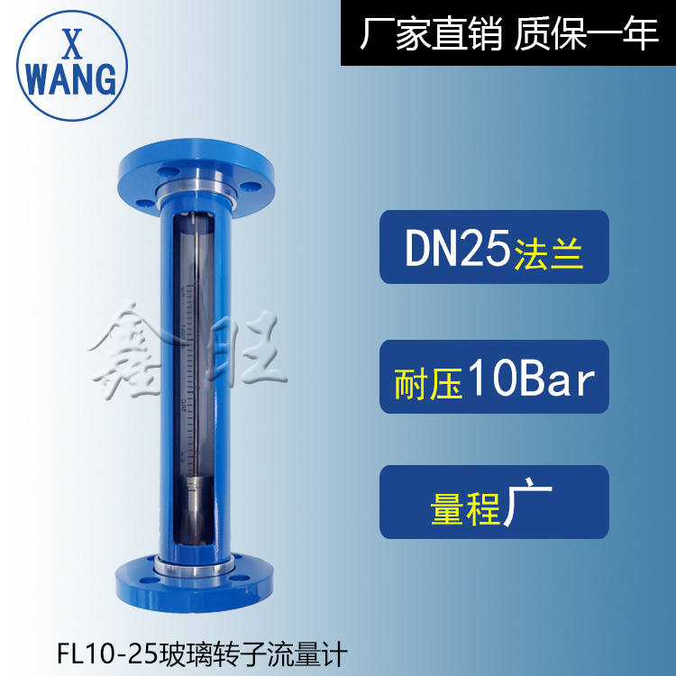 FA10-15玻璃轉(zhuǎn)子流量計