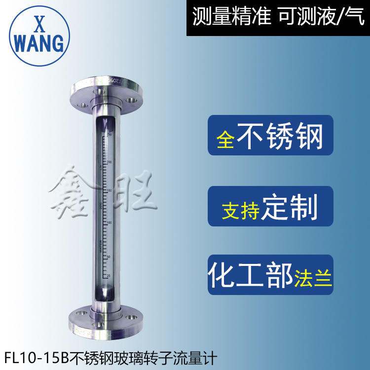 FA10-15F防腐型玻璃管轉(zhuǎn)子流量計