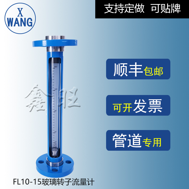 FA10-15玻璃管轉子流量計...
