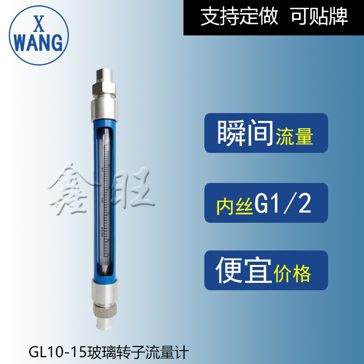 GL10-40F防腐型玻璃管轉(zhuǎn)子流量計(jì)
