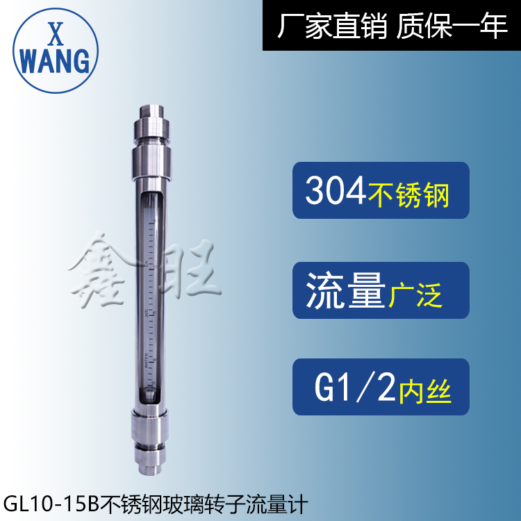 GL10-50玻璃管浮子流量計(jì)