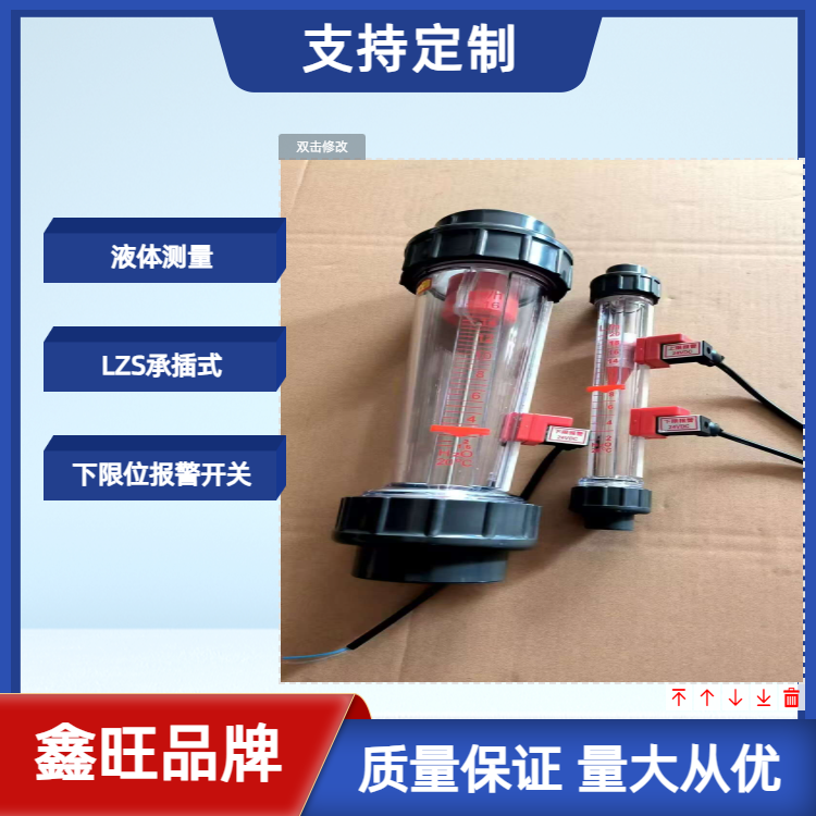 帶報(bào)警塑料管浮子流量計(jì)