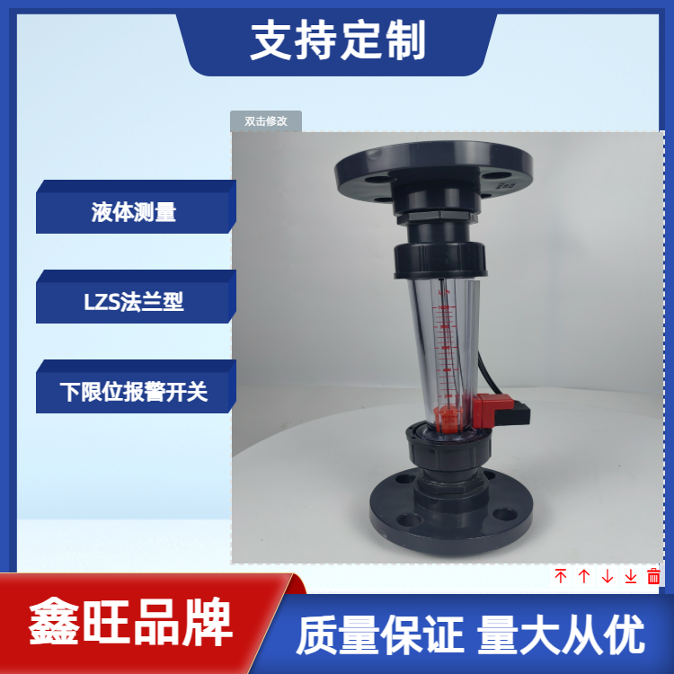 帶報(bào)警塑料管浮子流量計(jì)