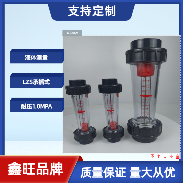 LZS-32塑料管浮子流量計(jì)